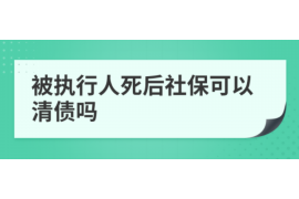 仲巴收账公司：专业解决欠款难题，助力企业稳健发展